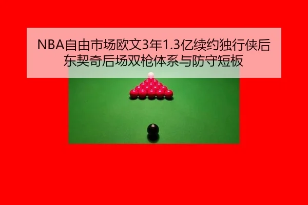 zi-you-shi-chang-ou-wen-nian-yi-xu-yue-du-xing-xia-hou-dong-qi-qi-hou-chang-shuang-qiang-ti-xi-yu-fang-shou-duan-ban-2-596.jpg